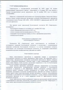 Стр.2