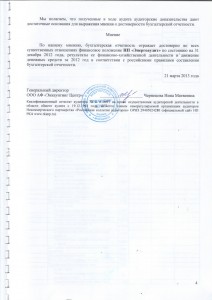 стр.3